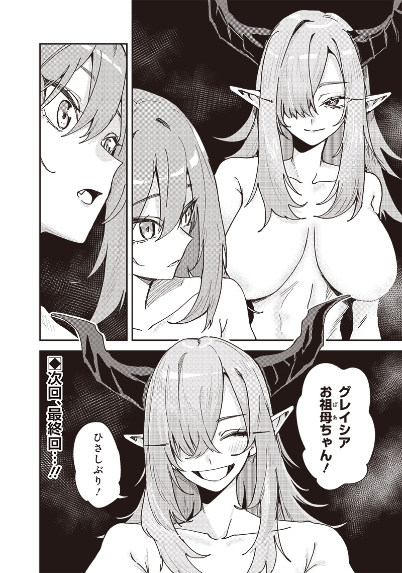 Tada no JK, Isekai de Maou ni Naru  - Chapter 26.1 - Page 8